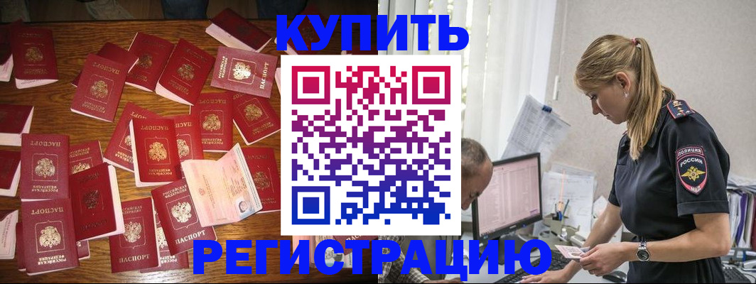 прописка для военкомата в Яровом